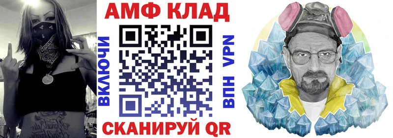 АМФЕТАМИН Premium  хочу   Верещагино 