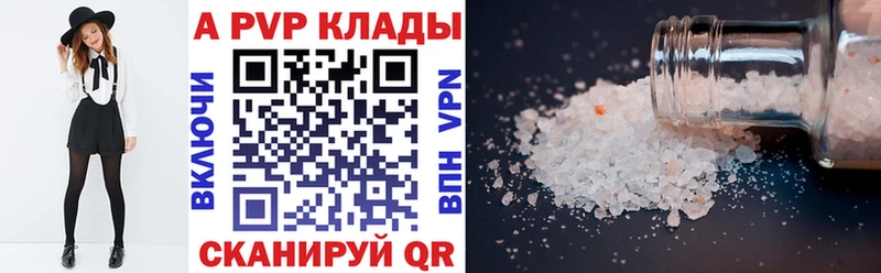 Альфа ПВП мука  Верещагино 