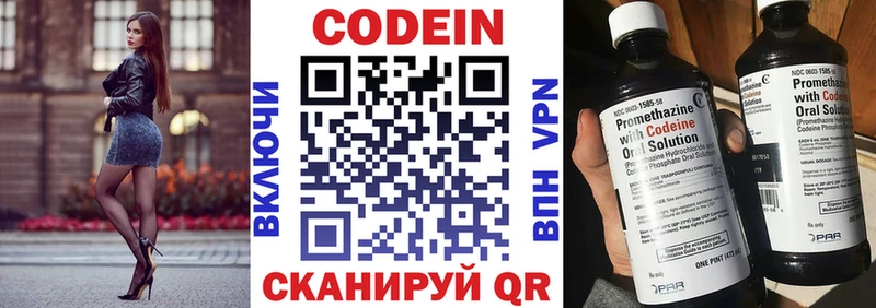 Кодеин напиток Lean (лин)  Верещагино 