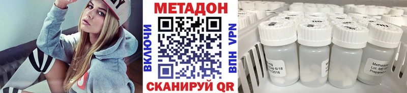 Метадон белоснежный  купить наркотик  Верещагино 