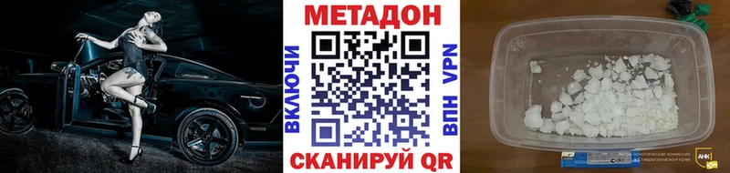 Метадон VHQ Верещагино